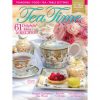 Six Steps to Stylish Iced Tea | TeaTime Magazine